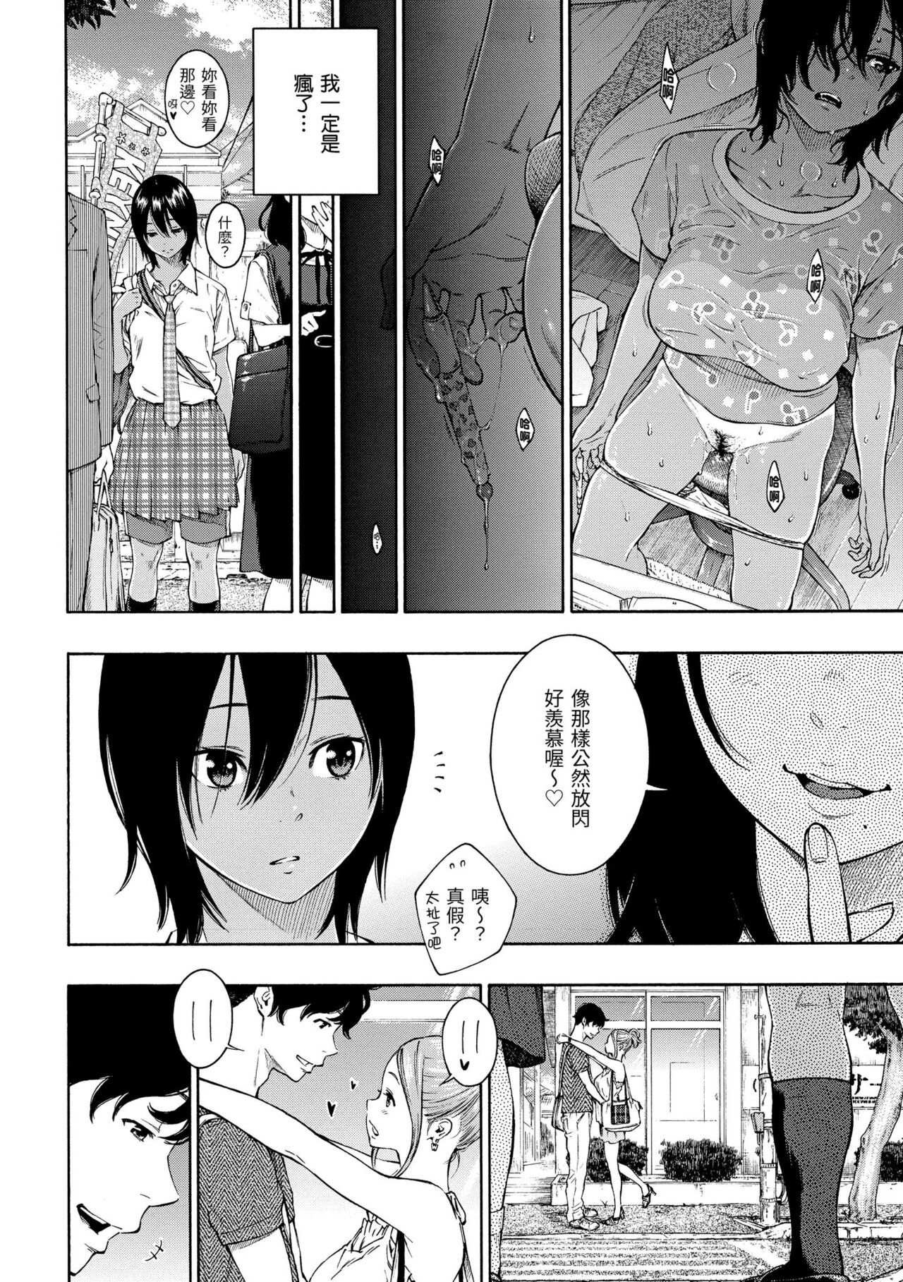 Gunjou Noise - Page 90
