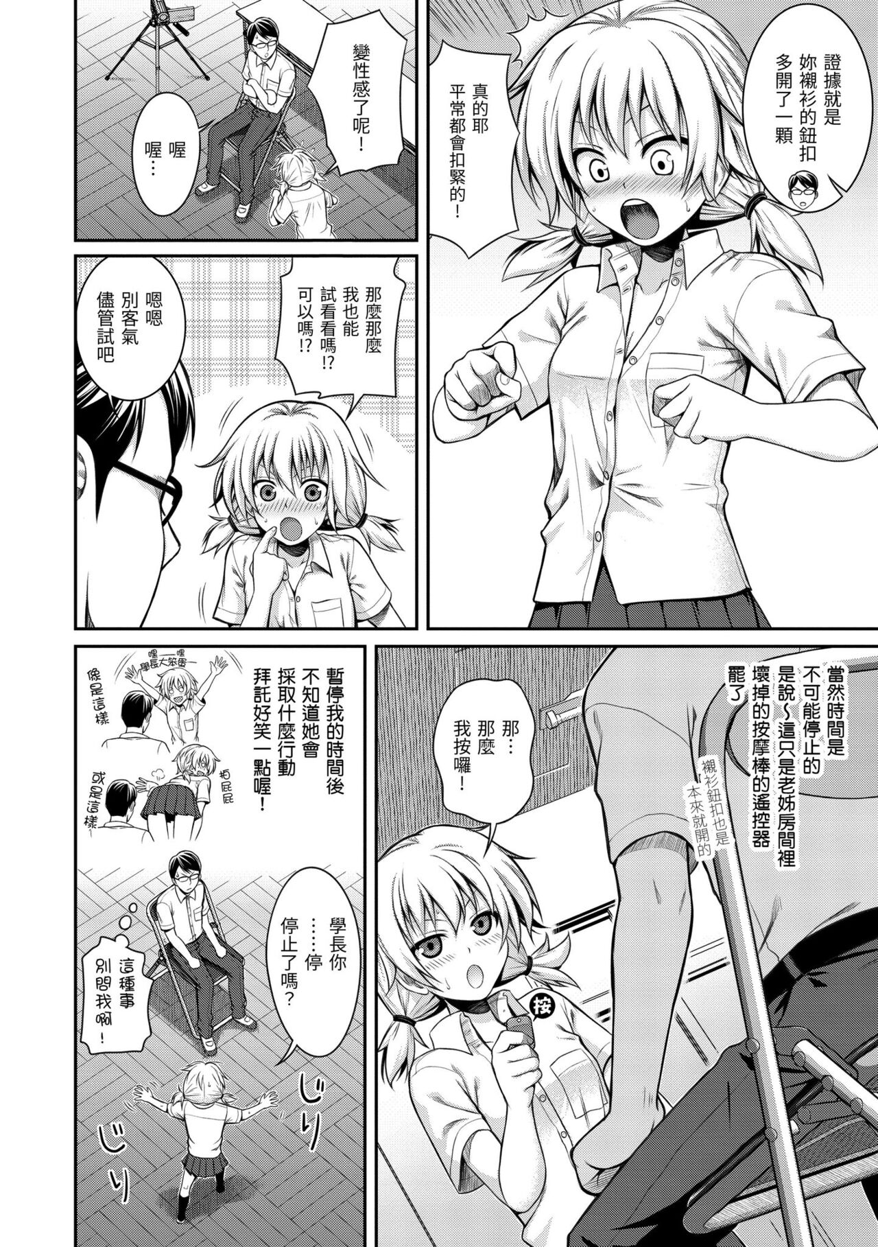 Prototype Mademoiselle - Page 176