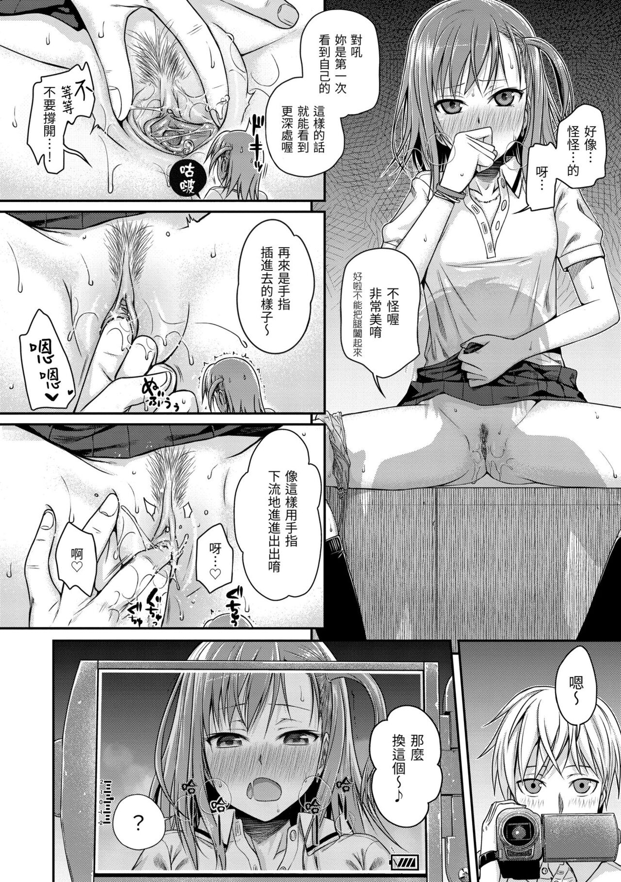 Prototype Mademoiselle - Page 80
