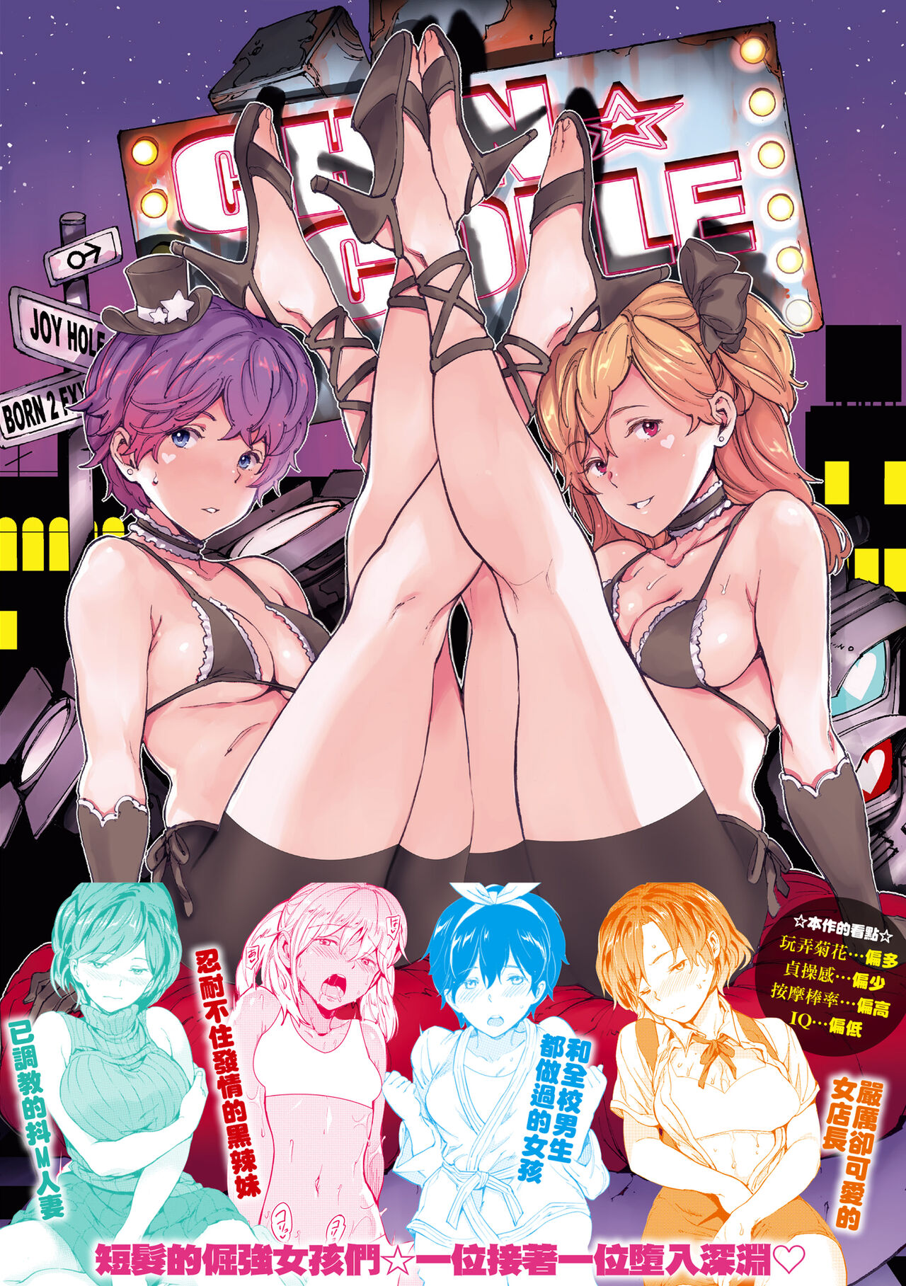 Chin-Chin Collection| 雞雞☆珍藏 - Page 207