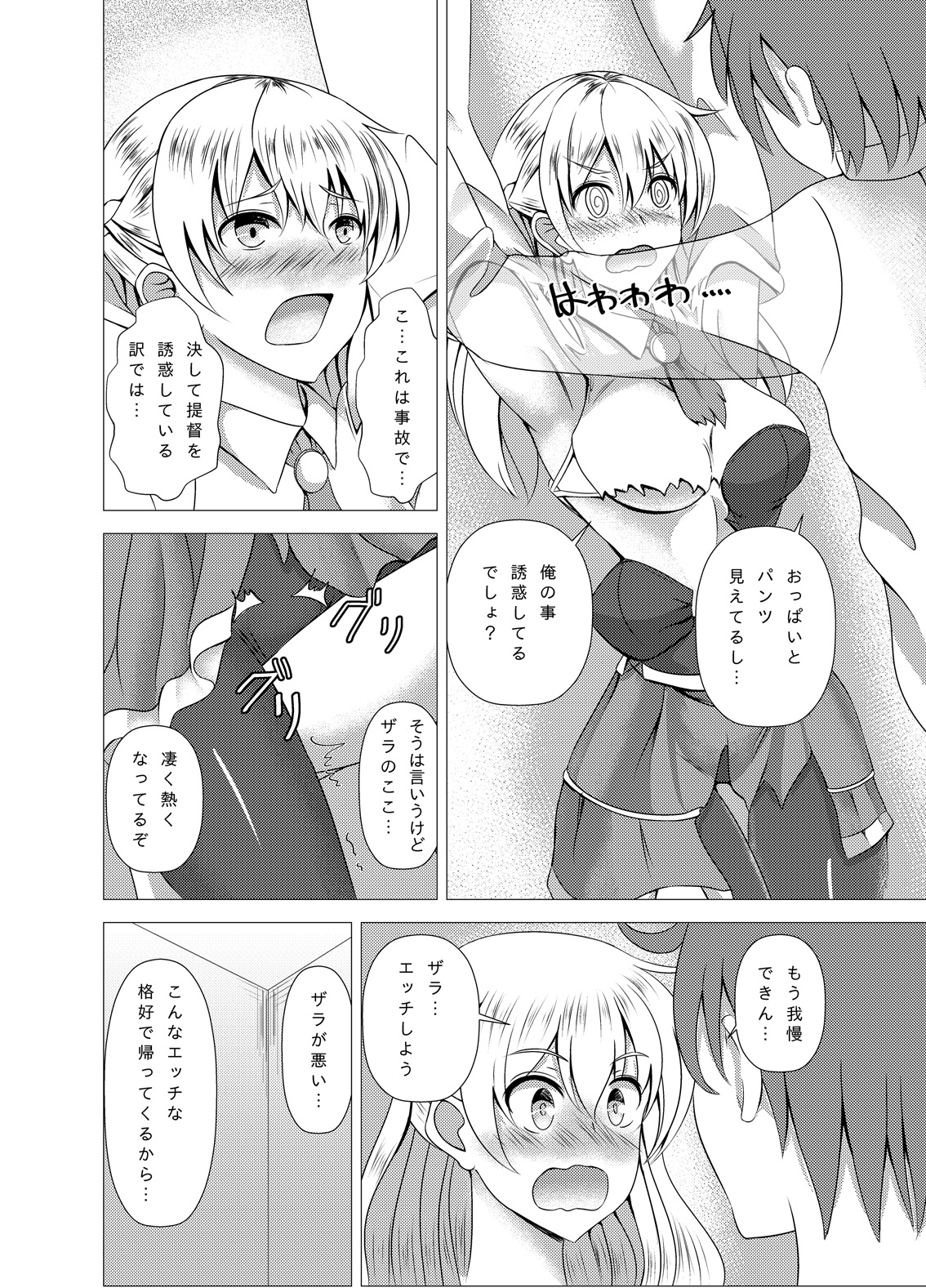 Preview page 8
