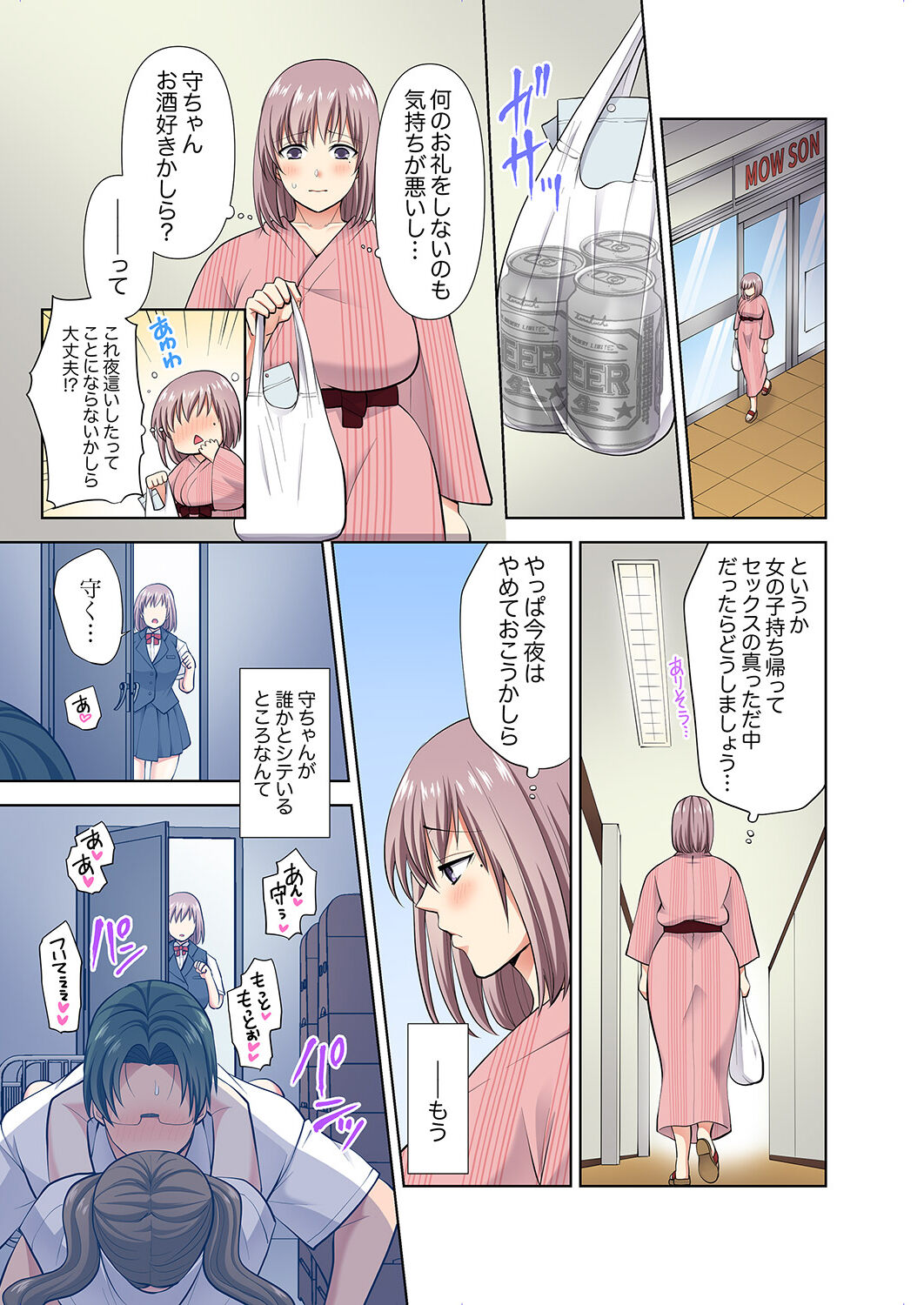 イッても終わらない社員旅行「私、幼なじみに挿入れられちゃってる…！」３ - Page 39