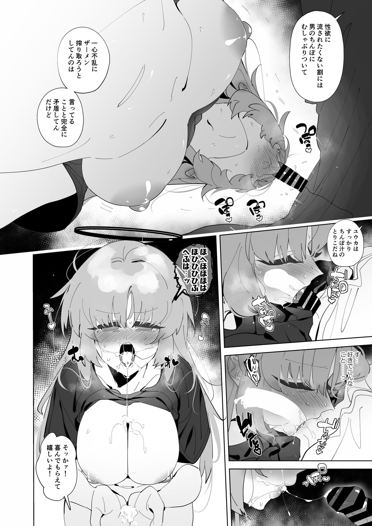 99.9% Ochiru Kaikei. - Page 13