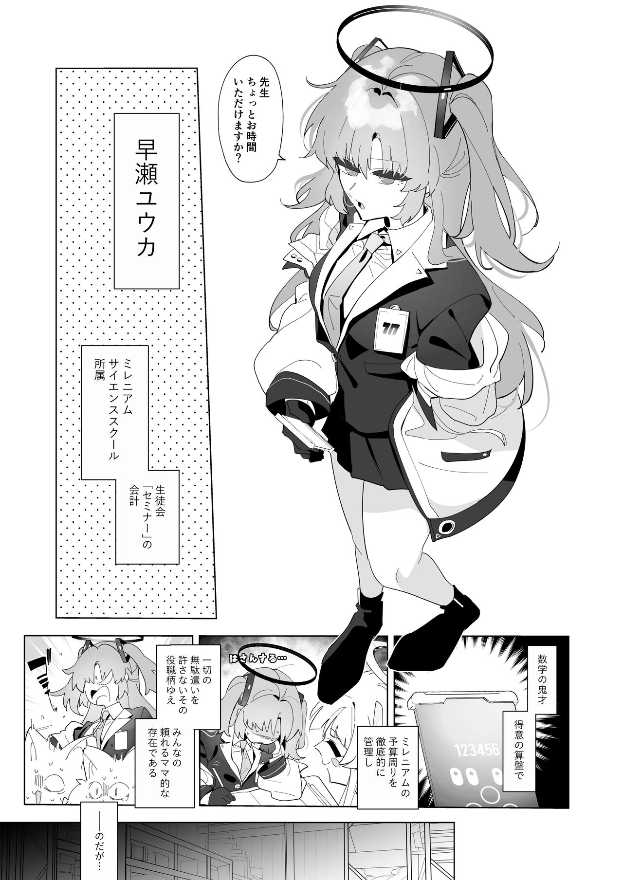 Preview page 2