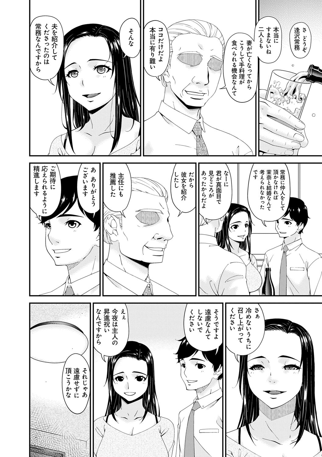 Kaisou no Ori - Page 186