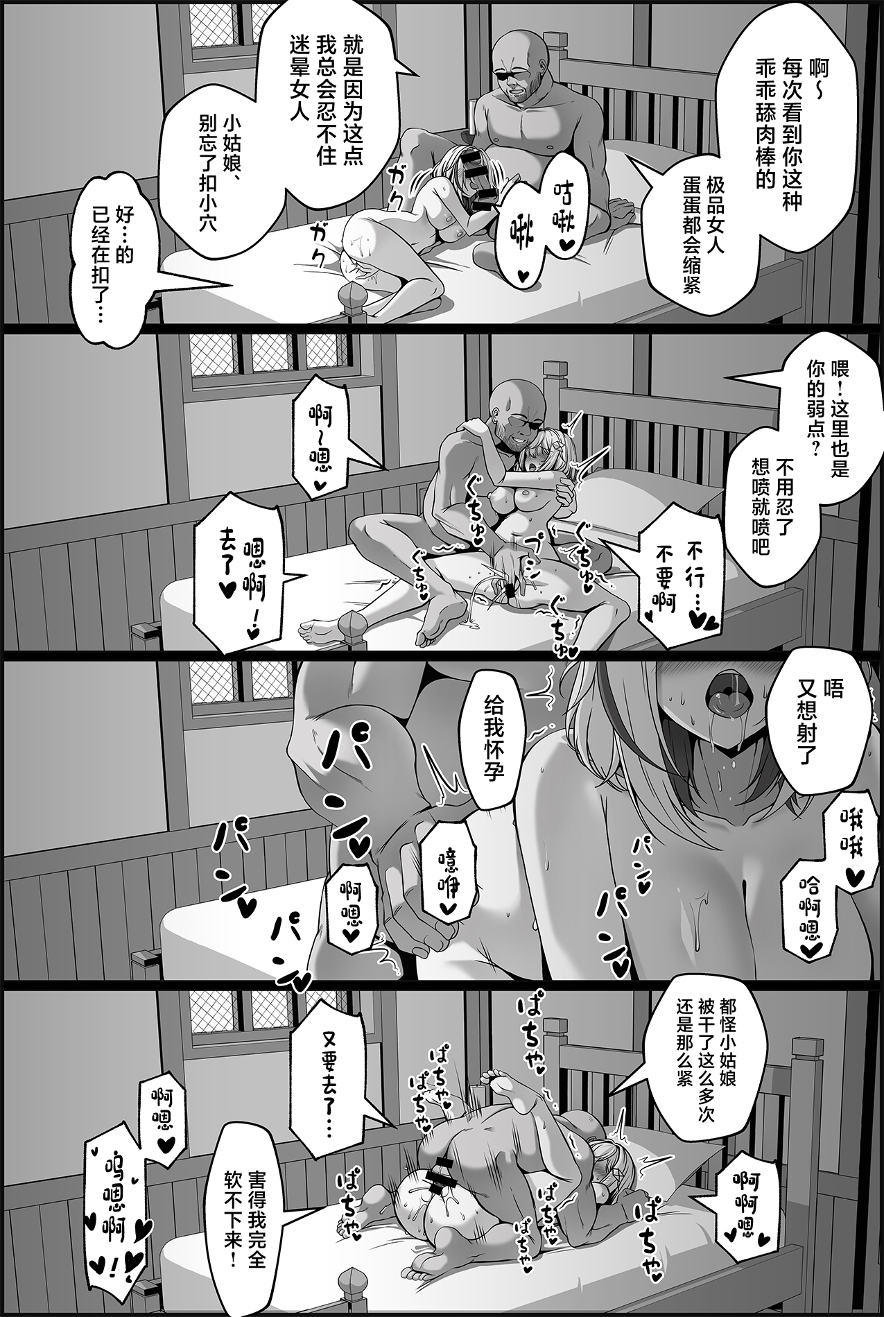 Topaz Manga - Page 19