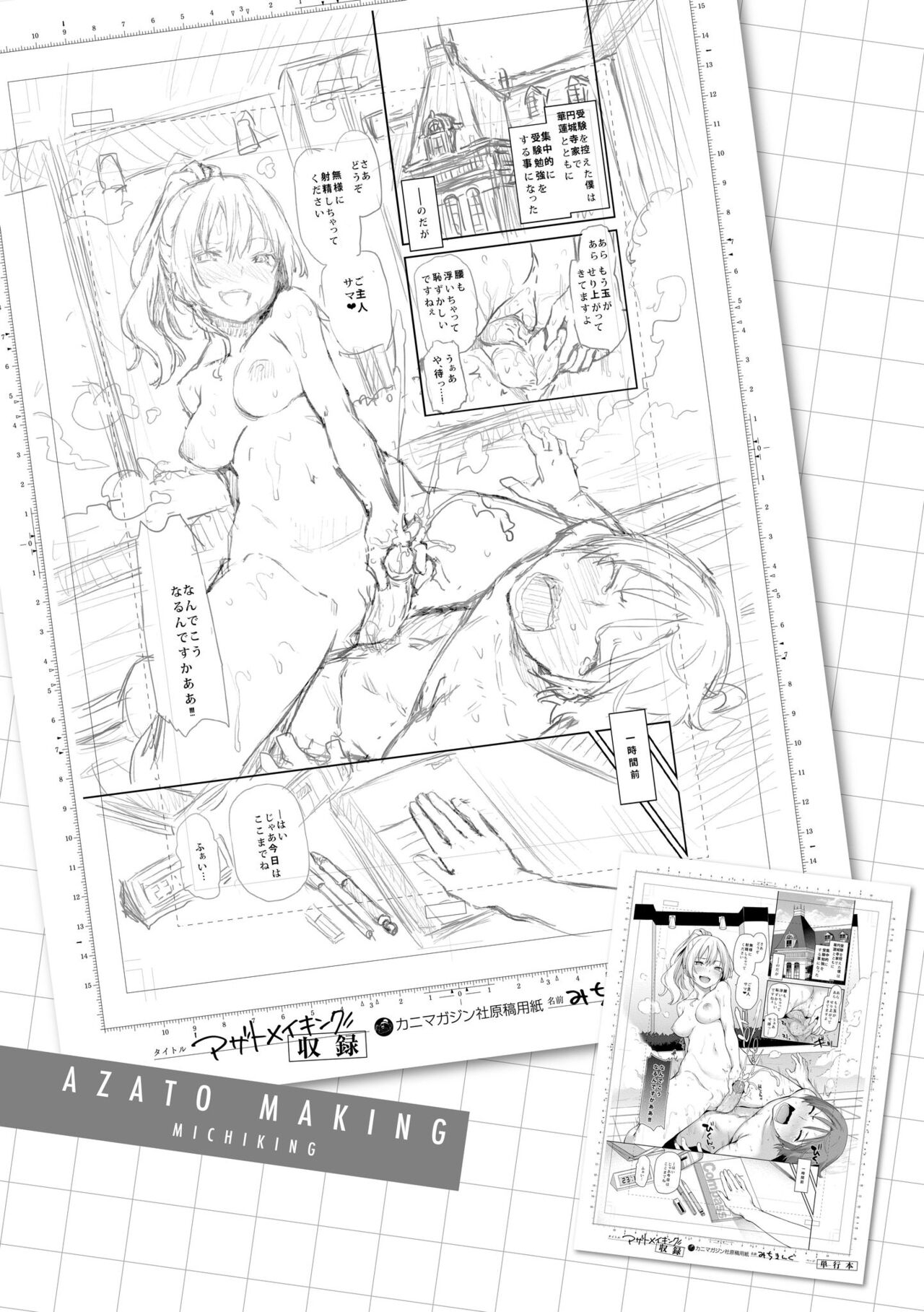 Azato Making - Page 37