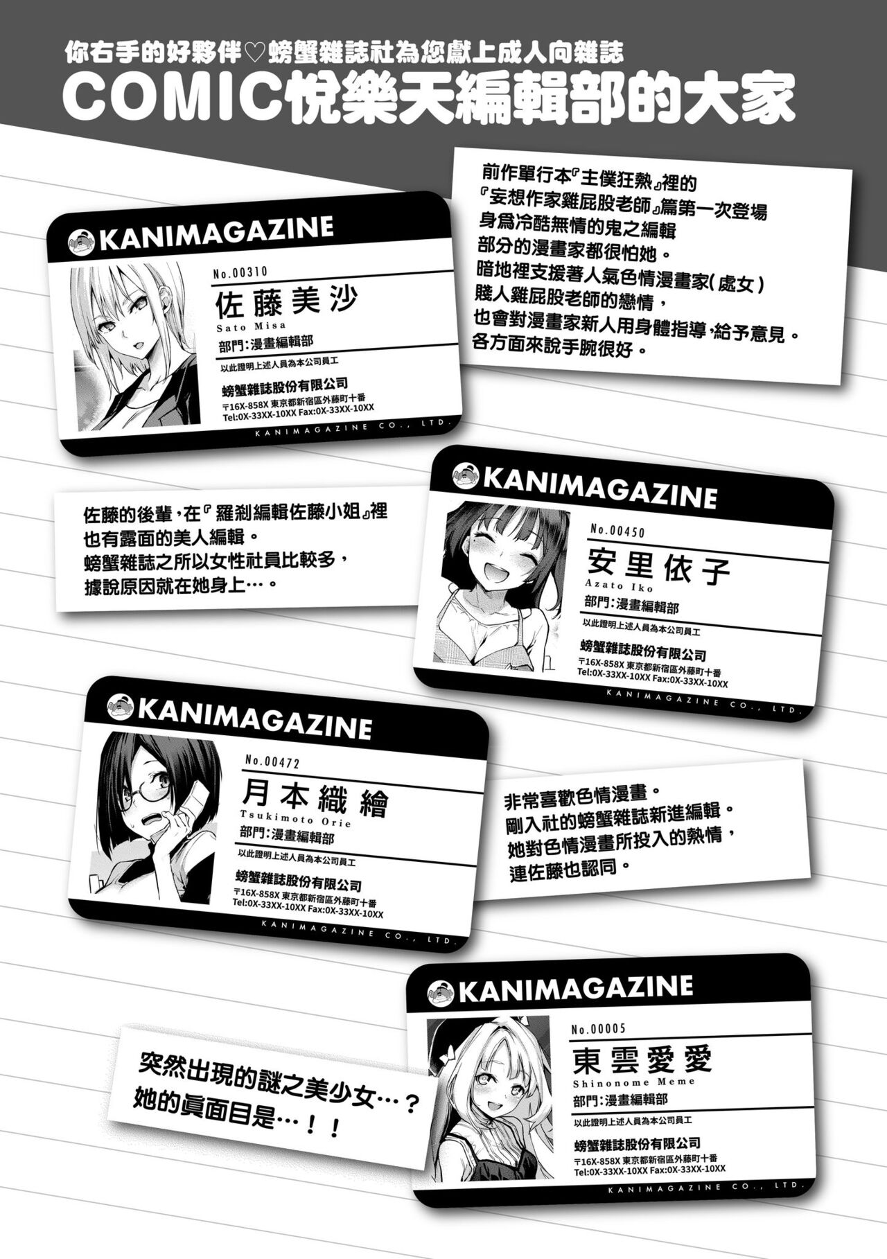 Azato Making - Page 38