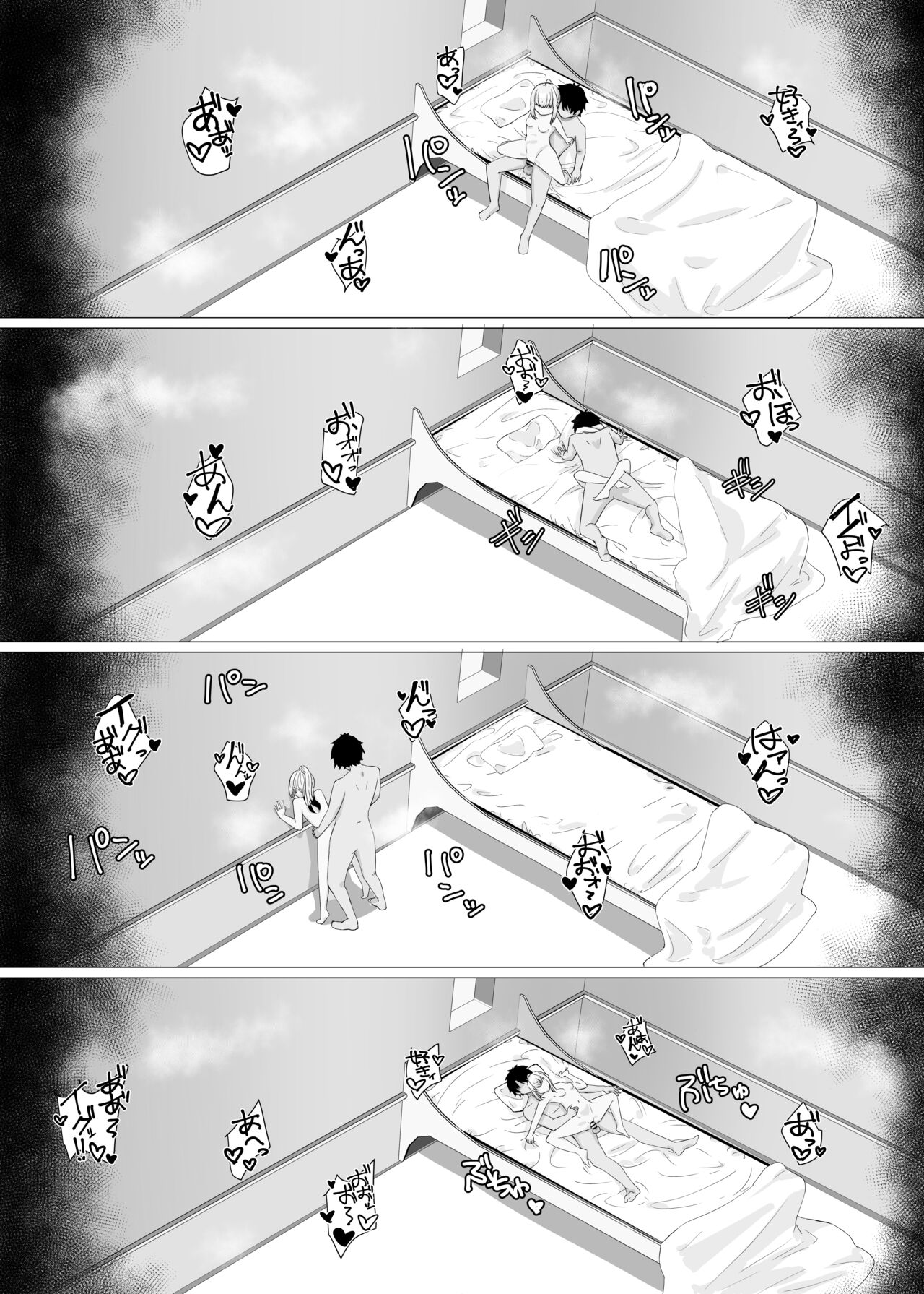 GudaMelu Ichaicha Hon - Page 19
