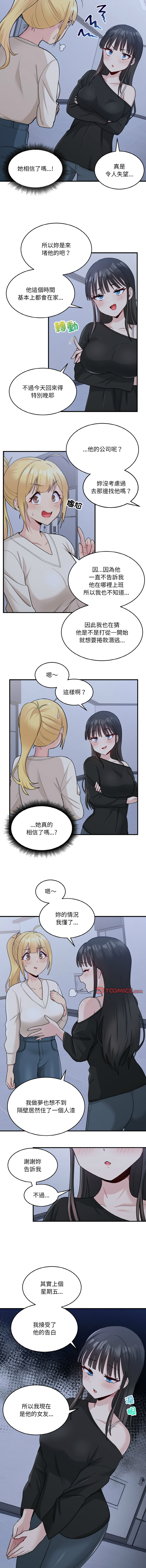 打脸的告白  | 教训告白  | 打臉的告白  | 教訓告白 1-7 - Page 38