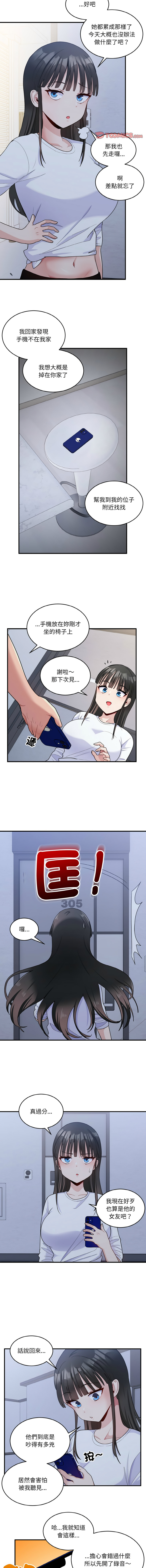 打脸的告白  | 教训告白  | 打臉的告白  | 教訓告白 1-7 - Page 84