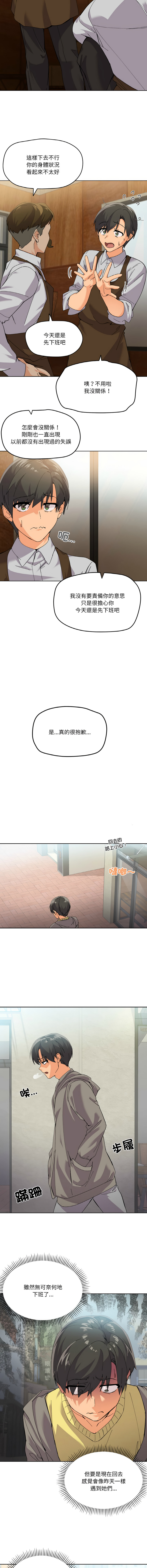 [Kou & 乌鸦  | 烏鴉］家人之间这样不好吧？ | 家人麥计较  | 家人之間這樣不好吧？| 家人麥計較 1-4 [Chinese] [Ongoing] - Page 28