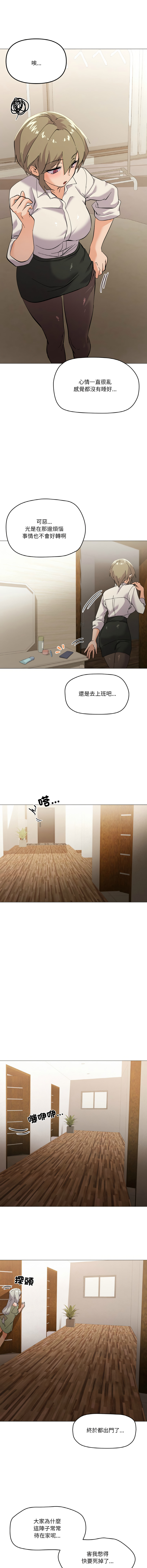 [Kou & 乌鸦  | 烏鴉］家人之间这样不好吧？ | 家人麥计较  | 家人之間這樣不好吧？| 家人麥計較 1-4 [Chinese] [Ongoing] - Page 67