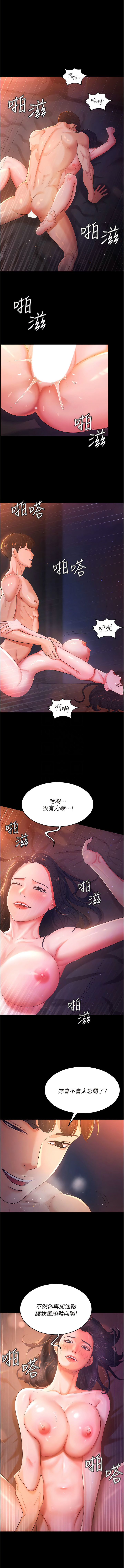 你老婆我收下了 1-40 END - Page 30