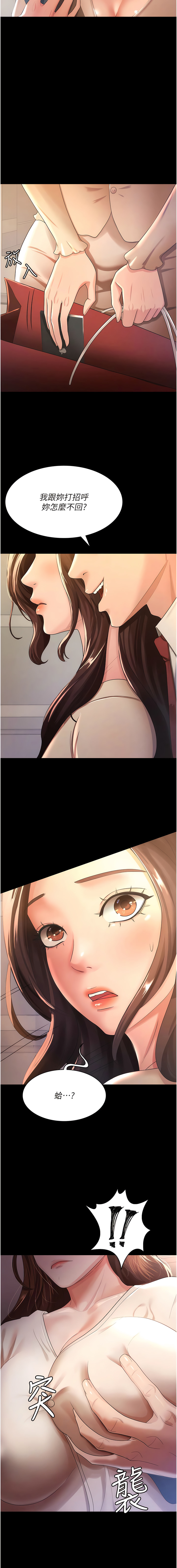 你老婆我收下了 1-40 END - Page 46