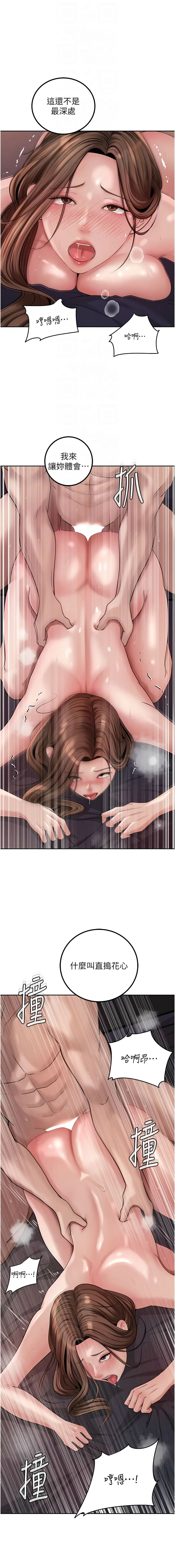 岳母为何那样  |  岳母為何那樣 1-10 - Page 130