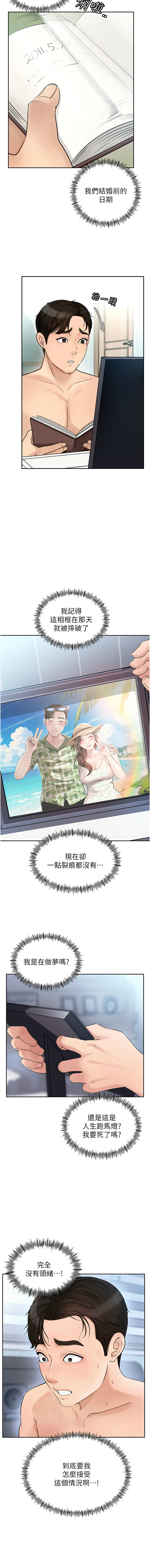 岳母为何那样  |  岳母為何那樣 1-10 - Page 24