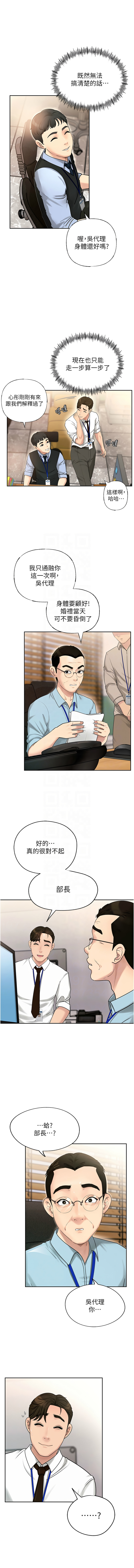 岳母为何那样  |  岳母為何那樣 1-10 - Page 26