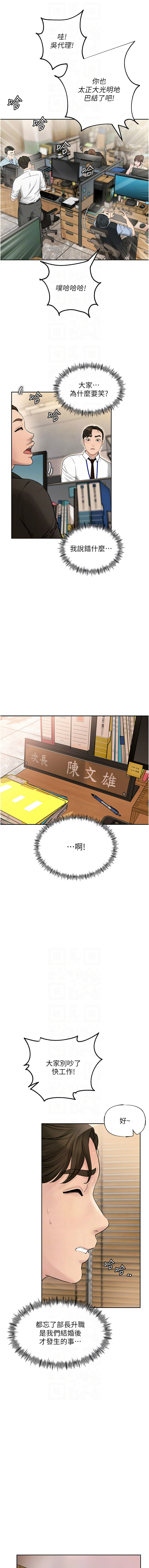 岳母为何那样  |  岳母為何那樣 1-10 - Page 27