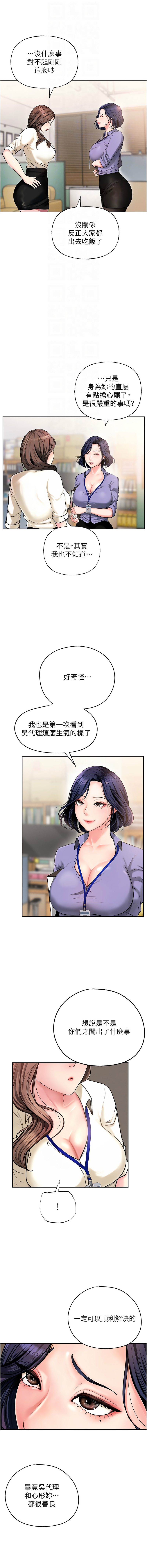 岳母为何那样  |  岳母為何那樣 1-10 - Page 34