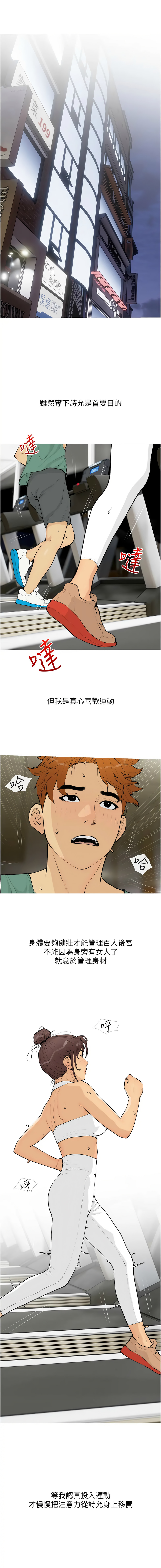 糖果爸爸的抢婚大作战 | 糖果爸爸的搶婚大作戰 1-18 - Page 216