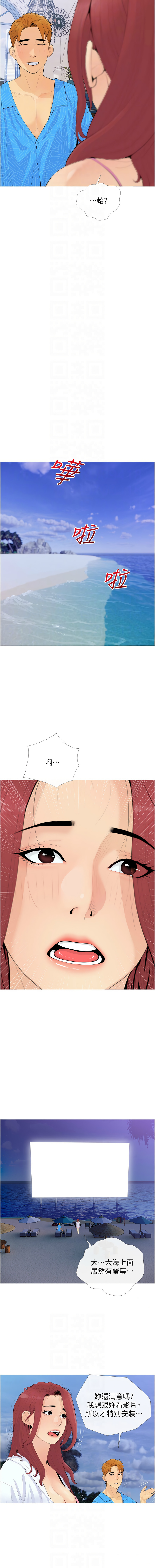 糖果爸爸的抢婚大作战 | 糖果爸爸的搶婚大作戰 1-18 - Page 52