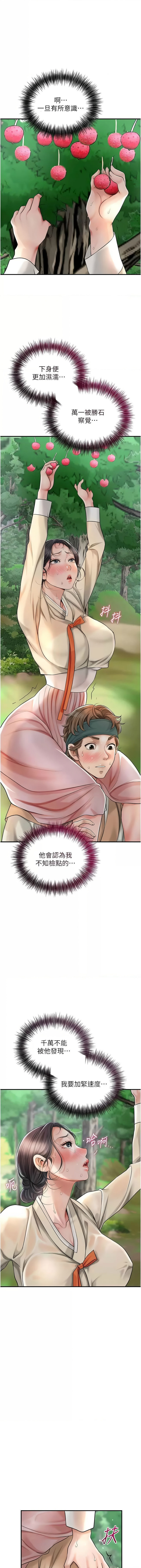 花容湿色:取花点 |  花容濕色:取花點 1-10 - Page 107