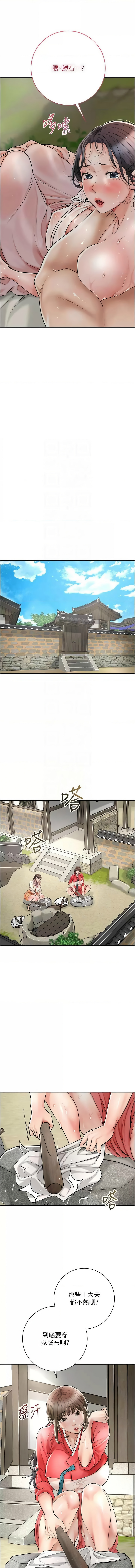 花容湿色:取花点 |  花容濕色:取花點 1-10 - Page 115