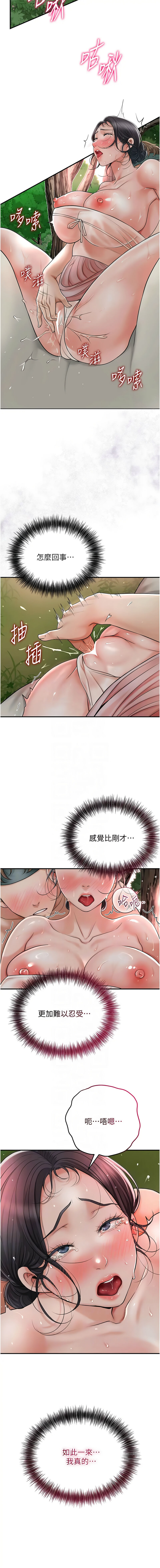 花容湿色:取花点 |  花容濕色:取花點 1-10 - Page 129