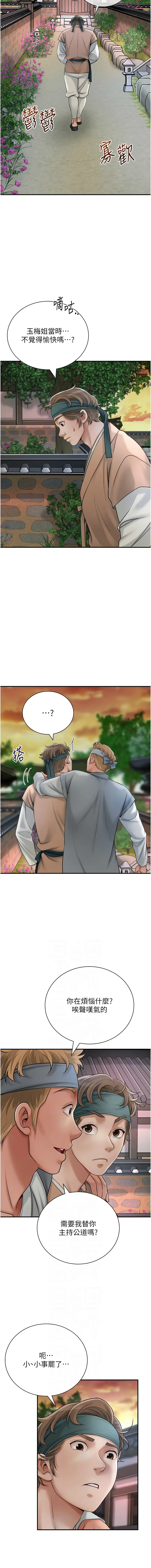 花容湿色:取花点 |  花容濕色:取花點 1-10 - Page 140