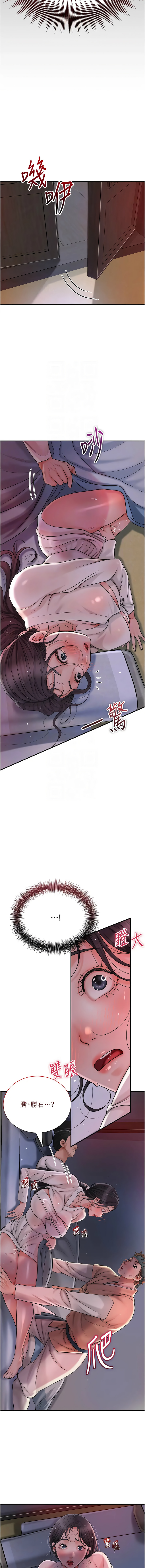 花容湿色:取花点 |  花容濕色:取花點 1-10 - Page 145