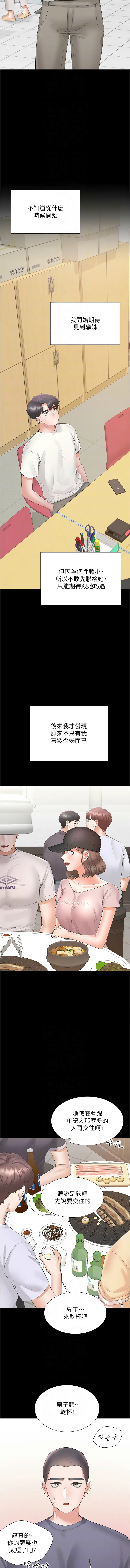 同居上下舖 80-90 - Page 166