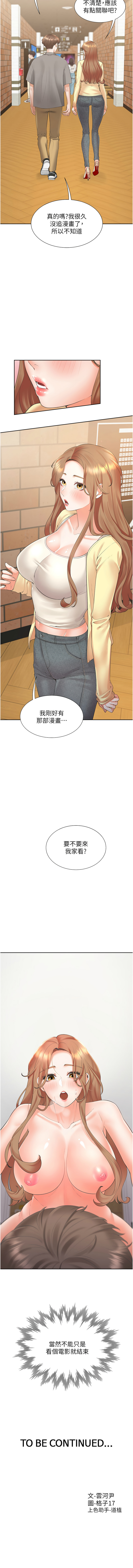 同居上下舖 80-90 - Page 49