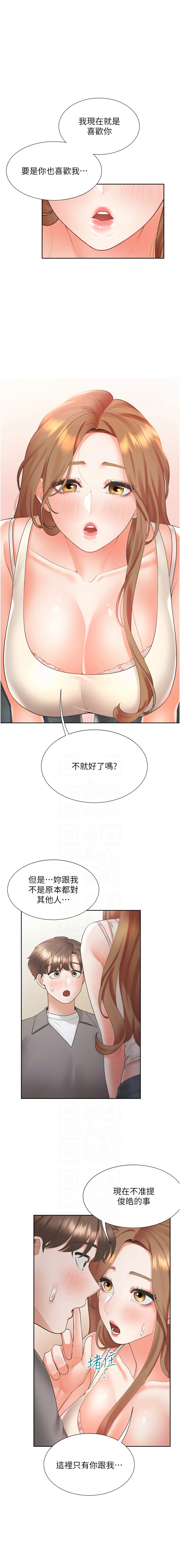 同居上下舖 80-90 - Page 58
