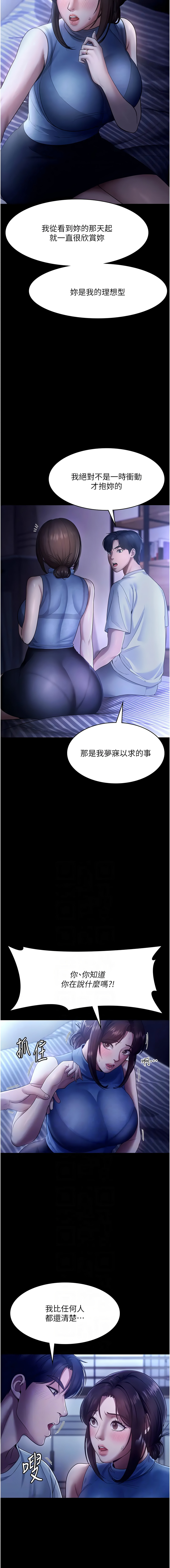 老板娘的诱惑 | 老闆娘的誘惑 1-12 - Page 160