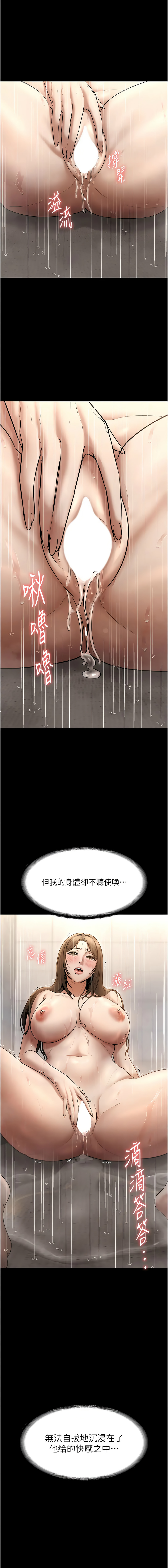 老板娘的诱惑 | 老闆娘的誘惑 1-12 - Page 185