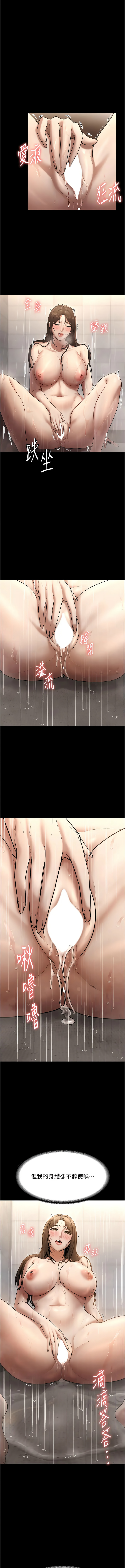 老板娘的诱惑 | 老闆娘的誘惑 1-12 - Page 187