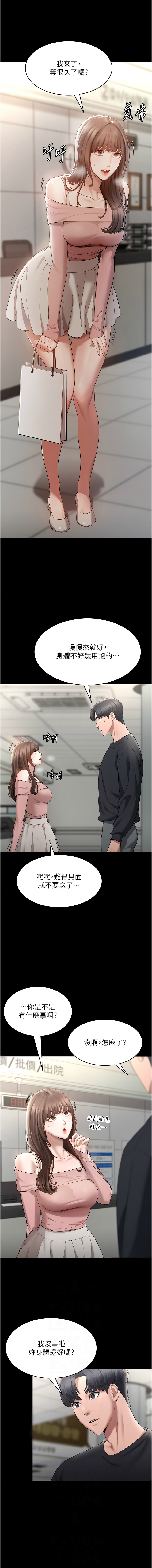 老板娘的诱惑 | 老闆娘的誘惑 1-12 - Page 23