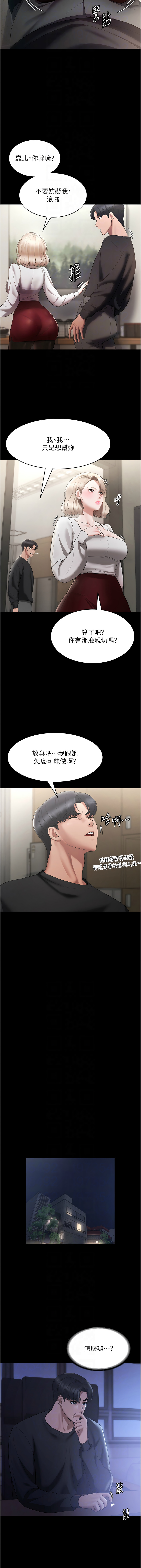 老板娘的诱惑 | 老闆娘的誘惑 1-12 - Page 31