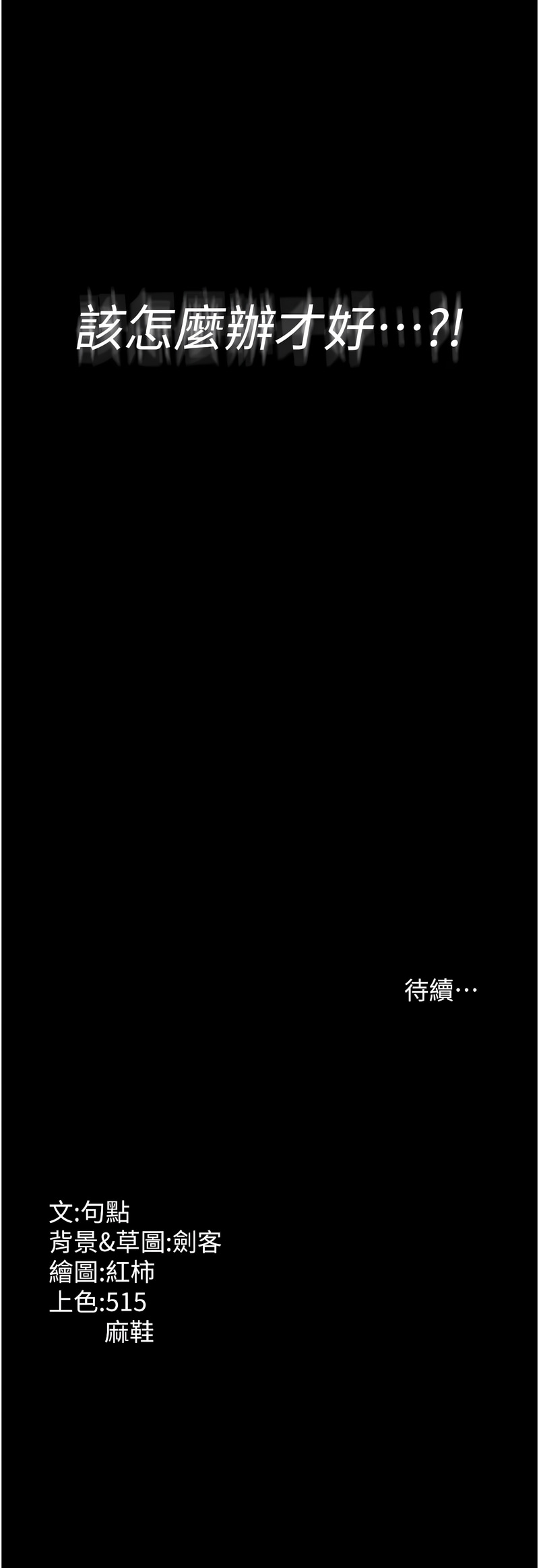 老板娘的诱惑 | 老闆娘的誘惑 1-12 - Page 74