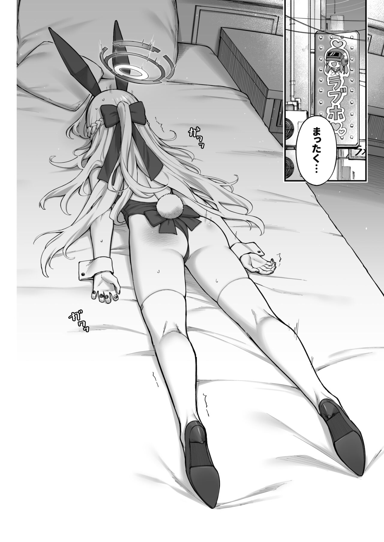 Neru Toki - Page 13