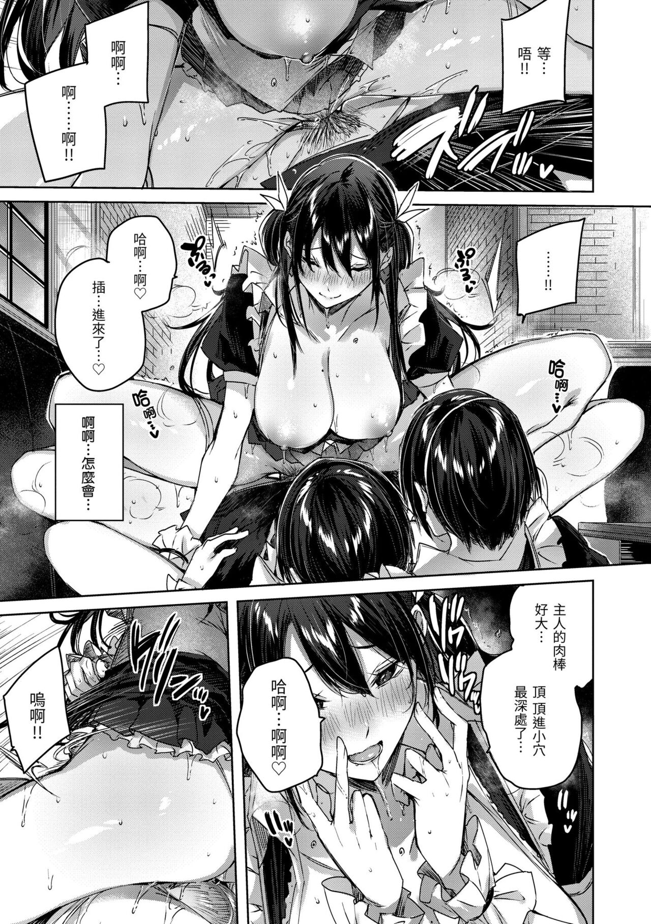 Shiko Splash | 揮灑熱浪♥️ - Page 19
