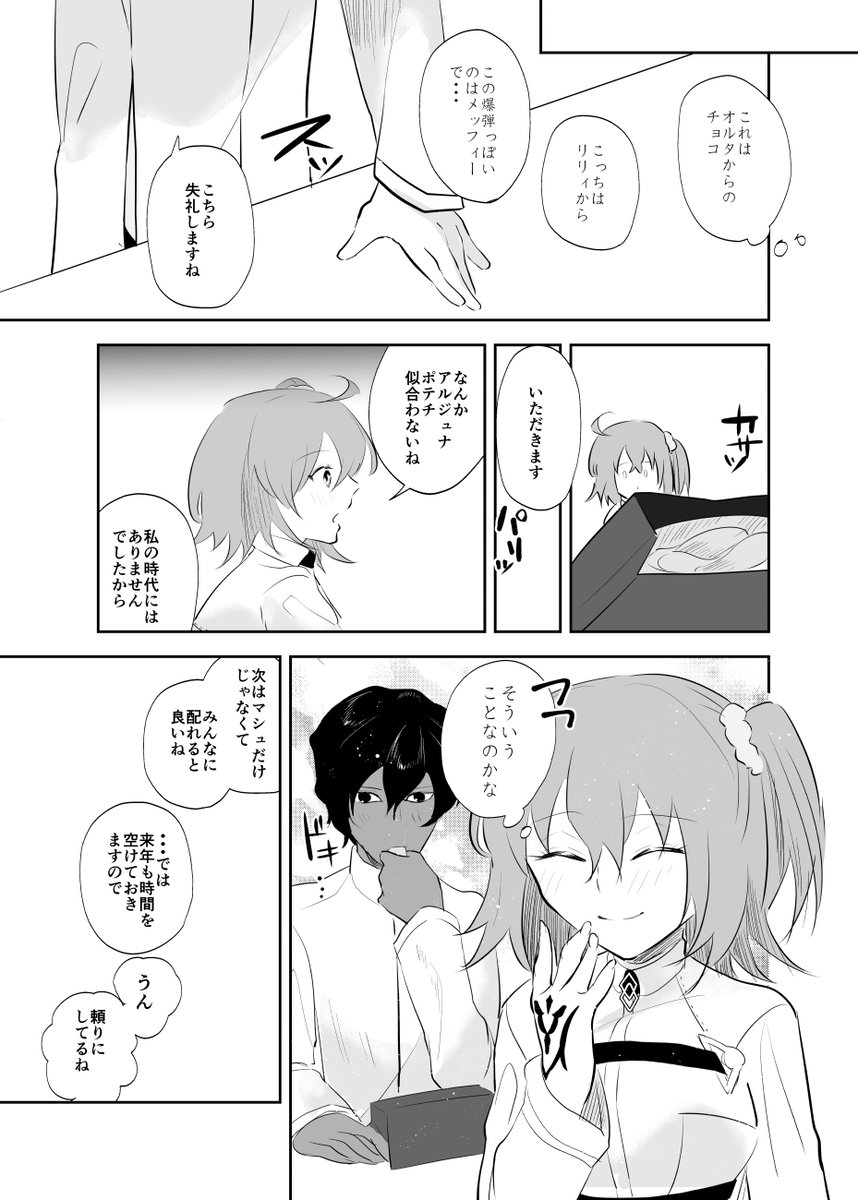Valentine Drug - Page 22