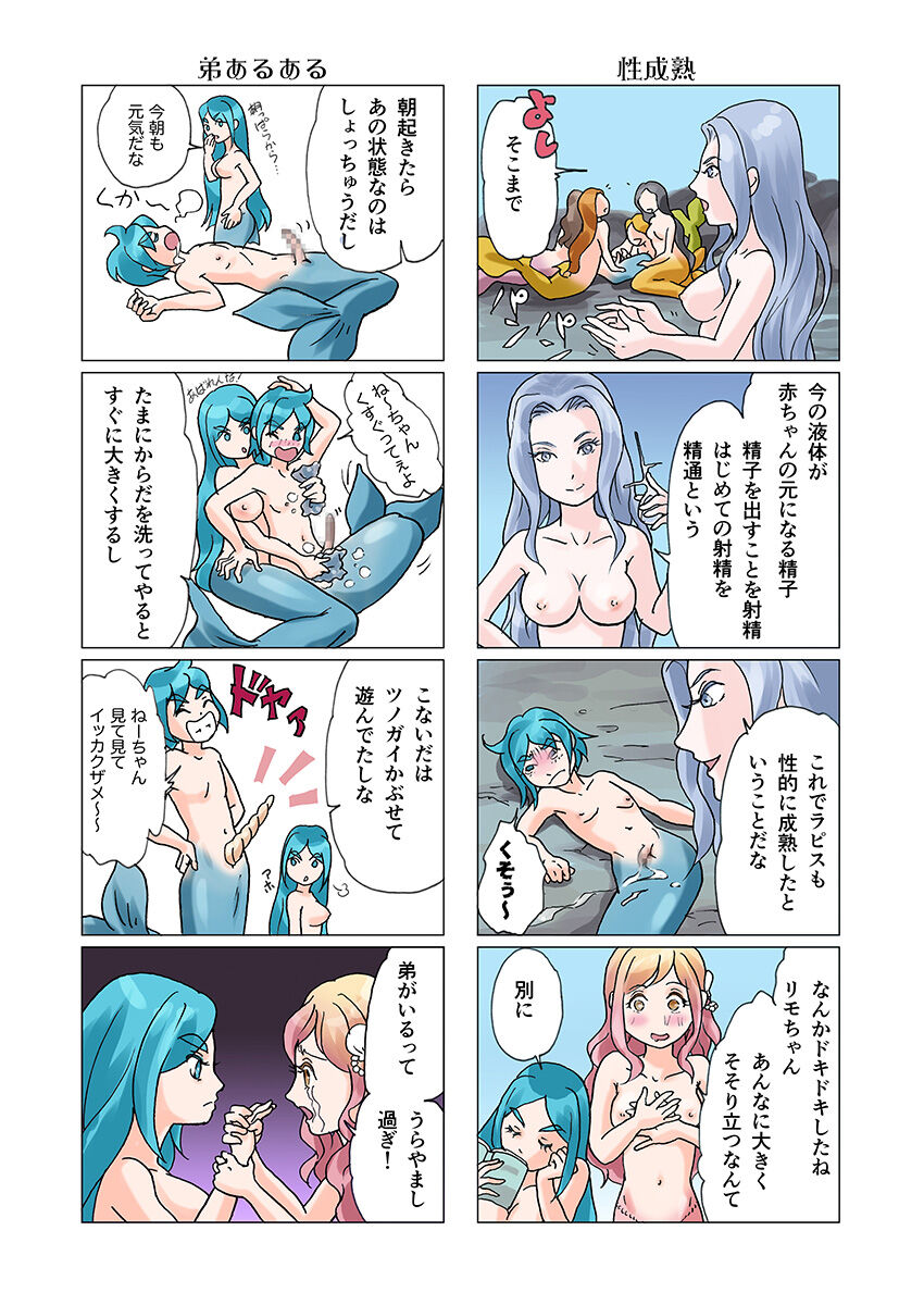Bitch Mermaid 01-28 - Page 75