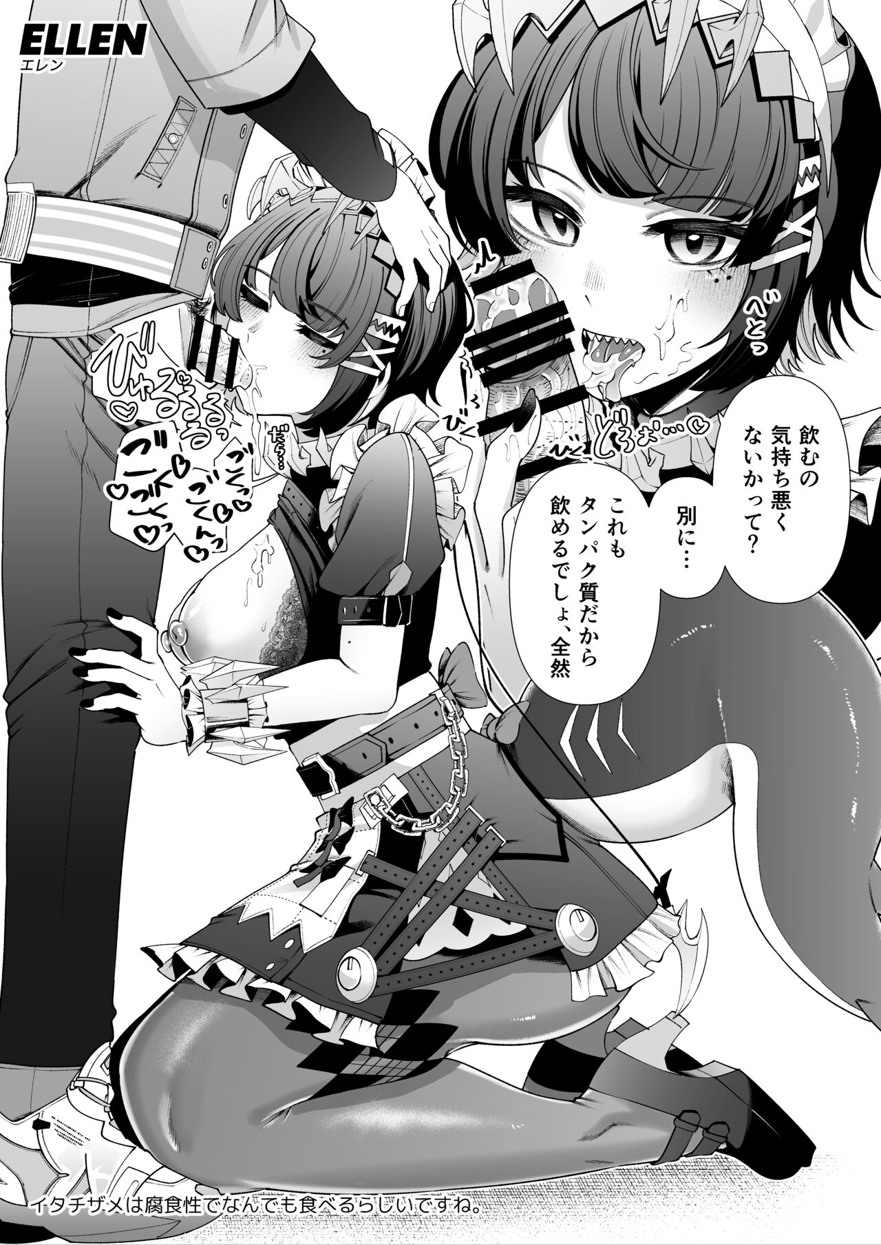 C104 Zenzero Rakugaki Bon - Page 7
