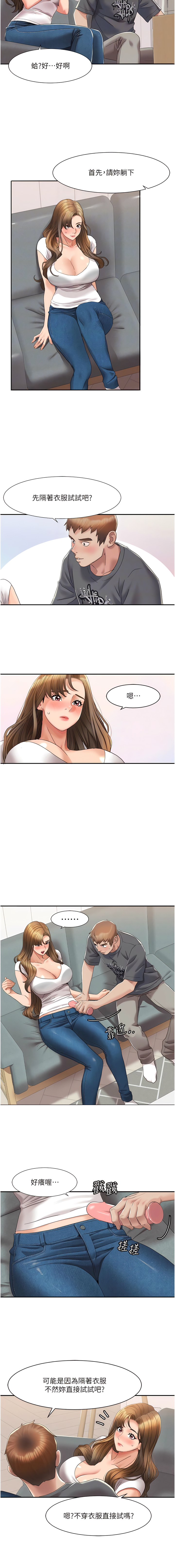 我的性福剧本 | 我的性福劇本 1-31 - Page 62