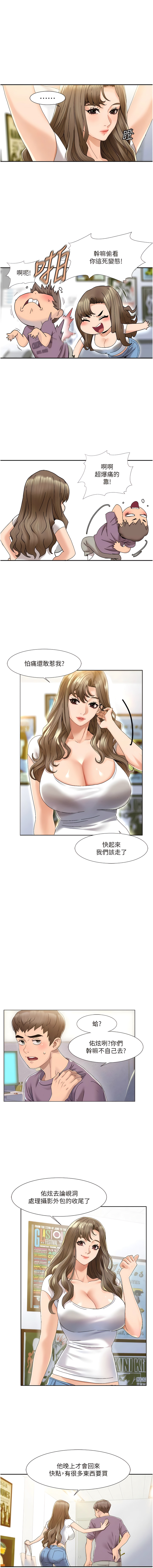我的性福剧本 | 我的性福劇本 1-31 - Page 9