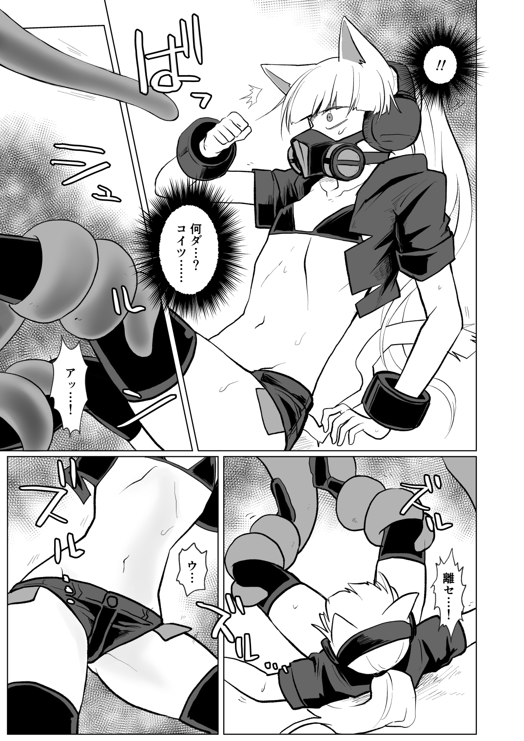 PSYCHO+tentacles - Page 6