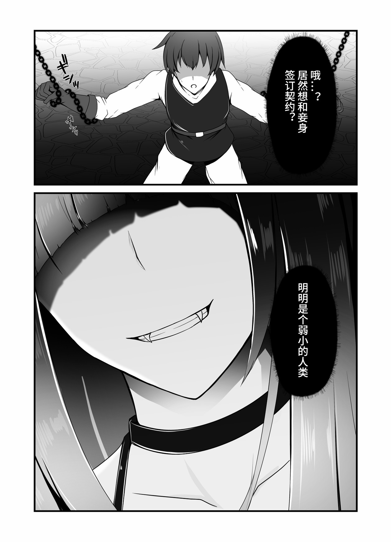 [妄想Caution (ダイアル)] 凶キャラ無様敗北 -伝承の妖狐・カンナミコト-【影黑个人机翻】 - Page 10