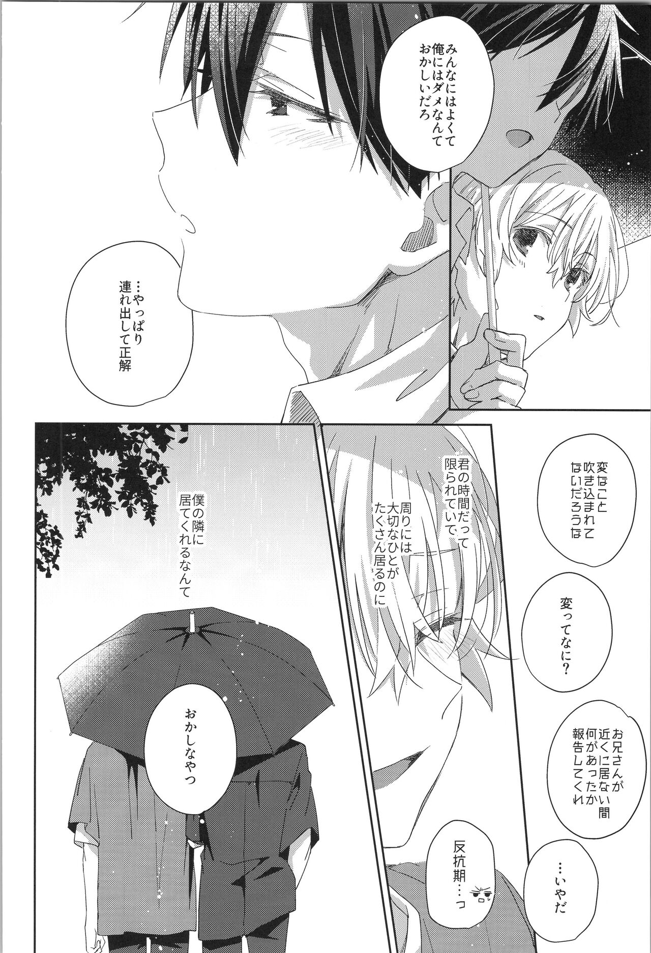 after eden - Page 15